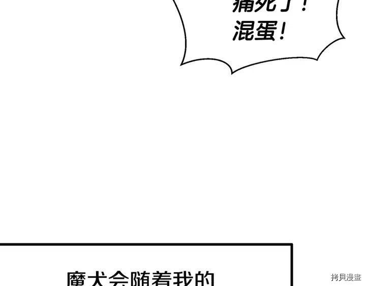 拔剑九亿次[拷贝漫画]韩漫全集-第2话无删减无遮挡章节图片 