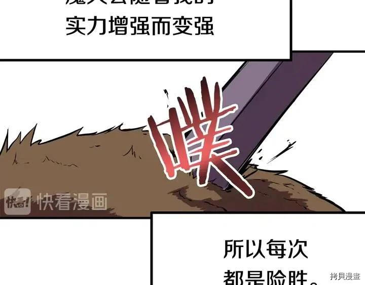 拔剑九亿次[拷贝漫画]韩漫全集-第2话无删减无遮挡章节图片 