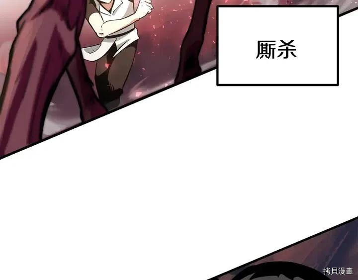 拔剑九亿次[拷贝漫画]韩漫全集-第2话无删减无遮挡章节图片 