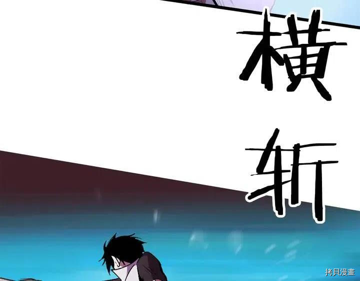 拔剑九亿次[拷贝漫画]韩漫全集-第2话无删减无遮挡章节图片 