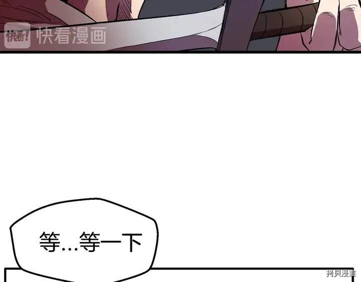 拔剑九亿次[拷贝漫画]韩漫全集-第2话无删减无遮挡章节图片 