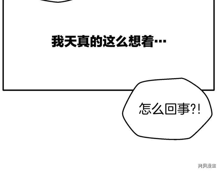 拔剑九亿次[拷贝漫画]韩漫全集-第2话无删减无遮挡章节图片 