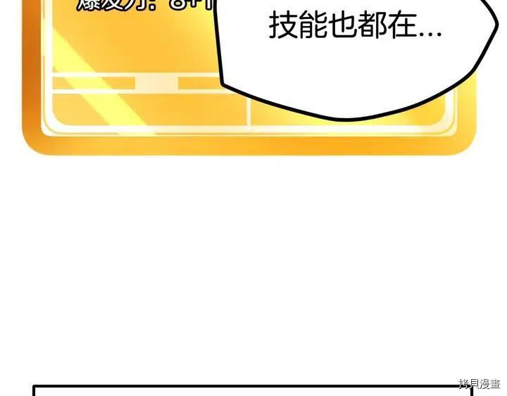 拔剑九亿次[拷贝漫画]韩漫全集-第2话无删减无遮挡章节图片 