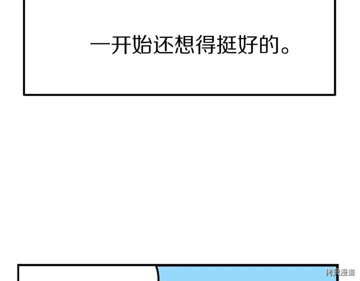 拔剑九亿次[拷贝漫画]韩漫全集-第2话无删减无遮挡章节图片 