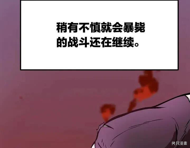 拔剑九亿次[拷贝漫画]韩漫全集-第2话无删减无遮挡章节图片 