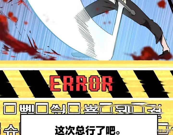 拔剑九亿次[拷贝漫画]韩漫全集-第2话无删减无遮挡章节图片 