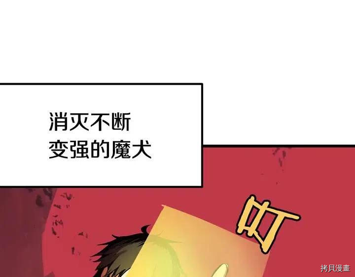 拔剑九亿次[拷贝漫画]韩漫全集-第2话无删减无遮挡章节图片 