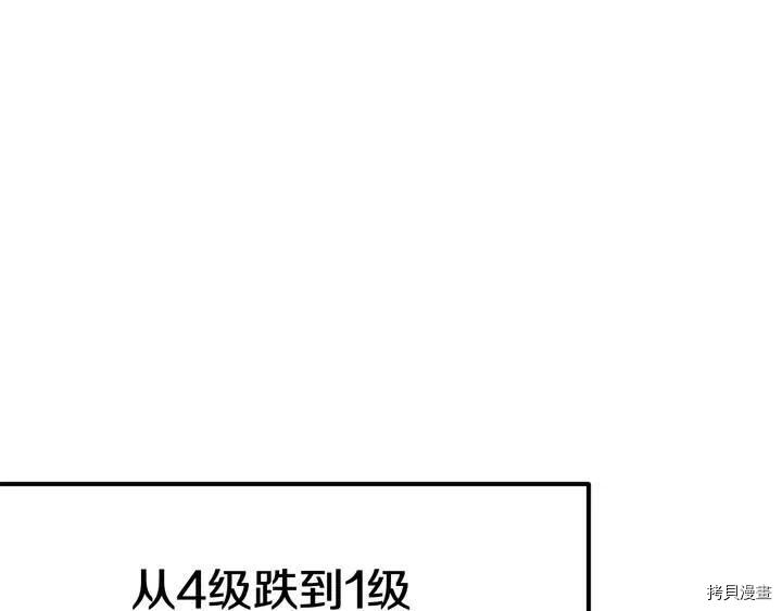 拔剑九亿次[拷贝漫画]韩漫全集-第2话无删减无遮挡章节图片 