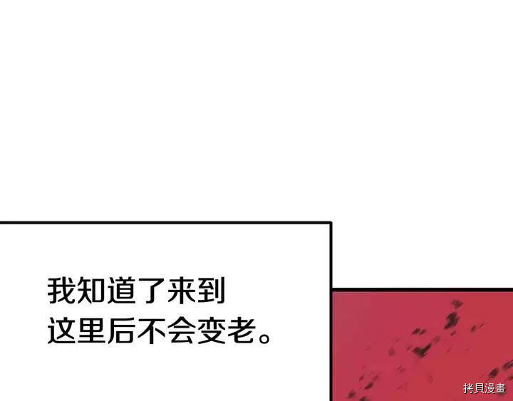 拔剑九亿次[拷贝漫画]韩漫全集-第2话无删减无遮挡章节图片 