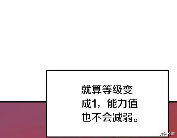 拔剑九亿次[拷贝漫画]韩漫全集-第2话无删减无遮挡章节图片 