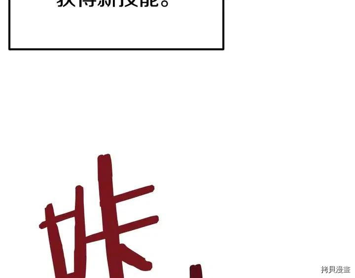 拔剑九亿次[拷贝漫画]韩漫全集-第2话无删减无遮挡章节图片 