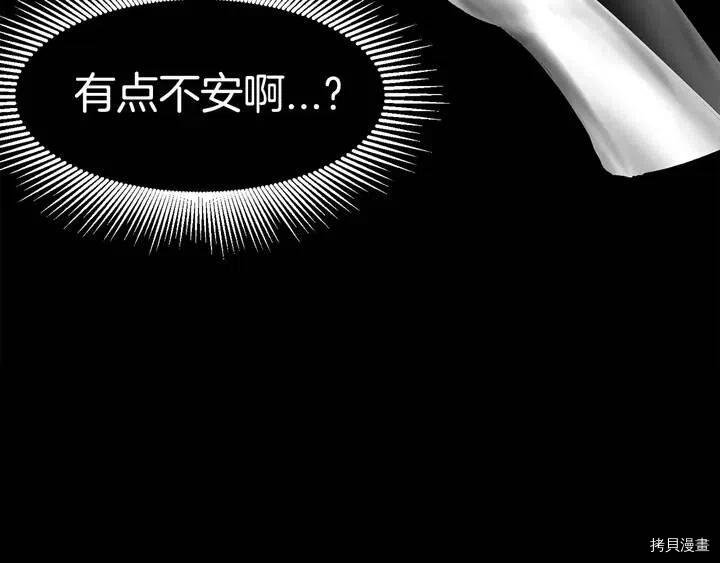 拔剑九亿次[拷贝漫画]韩漫全集-第2话无删减无遮挡章节图片 