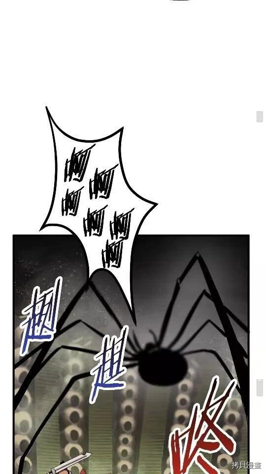 拔剑九亿次[拷贝漫画]韩漫全集-第29话无删减无遮挡章节图片 