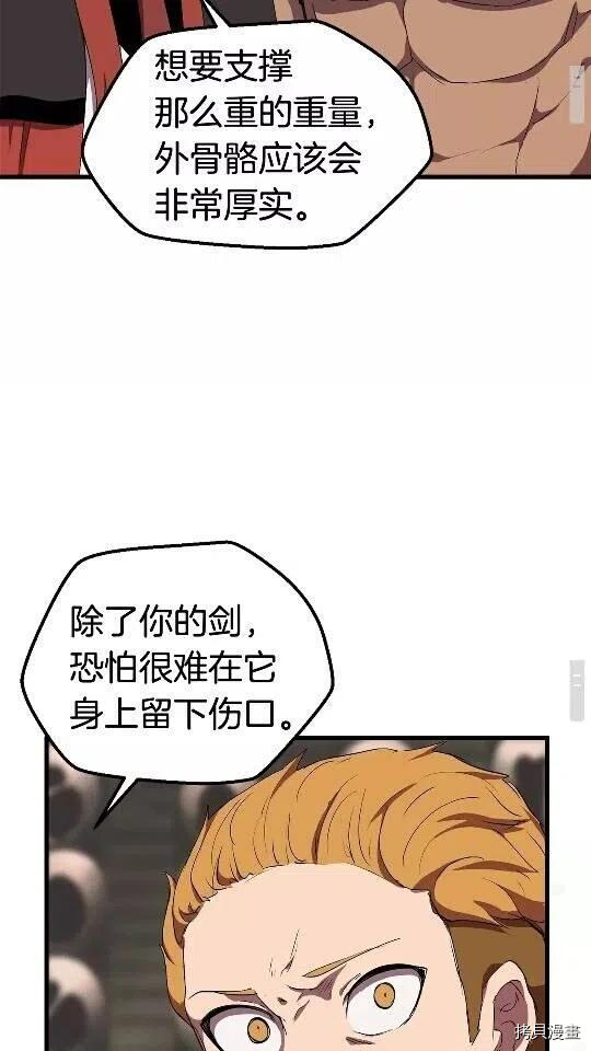 拔剑九亿次[拷贝漫画]韩漫全集-第29话无删减无遮挡章节图片 