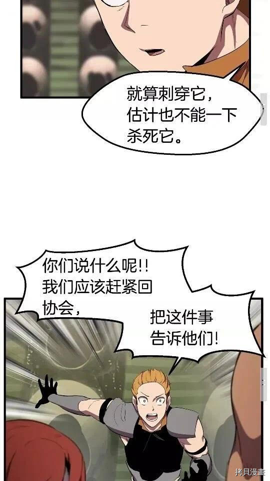 拔剑九亿次[拷贝漫画]韩漫全集-第29话无删减无遮挡章节图片 