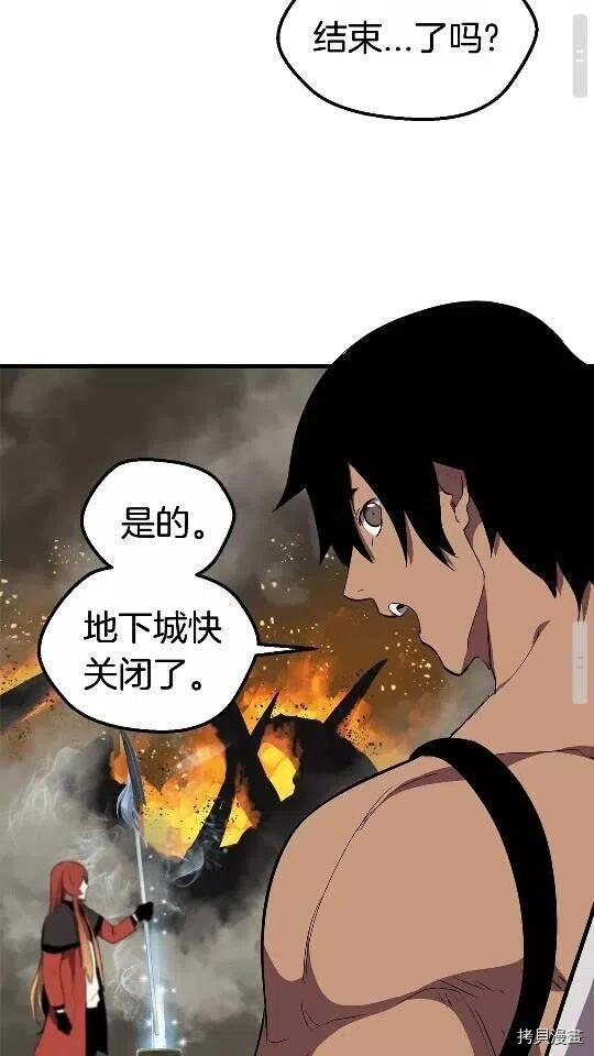 拔剑九亿次[拷贝漫画]韩漫全集-第29话无删减无遮挡章节图片 