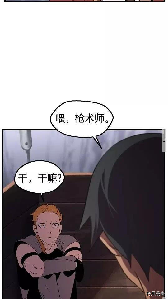 拔剑九亿次[拷贝漫画]韩漫全集-第29话无删减无遮挡章节图片 