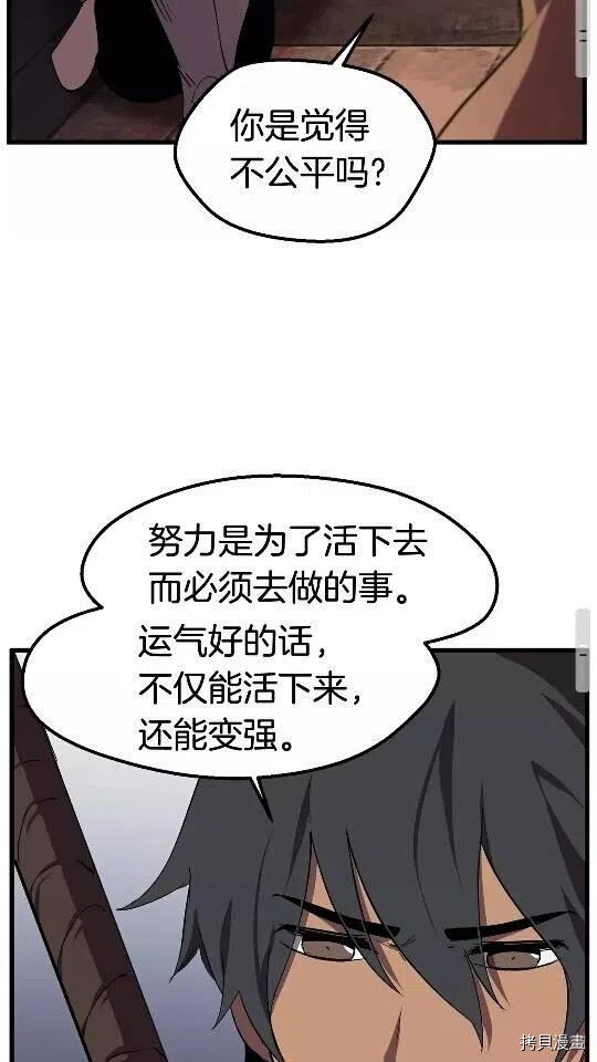 拔剑九亿次[拷贝漫画]韩漫全集-第29话无删减无遮挡章节图片 