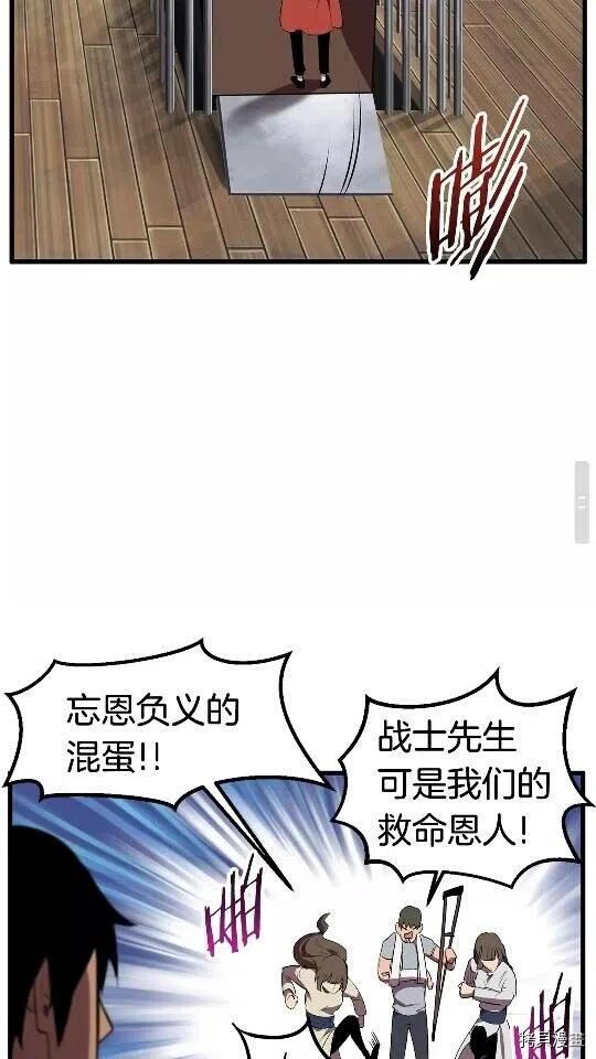 拔剑九亿次[拷贝漫画]韩漫全集-第29话无删减无遮挡章节图片 