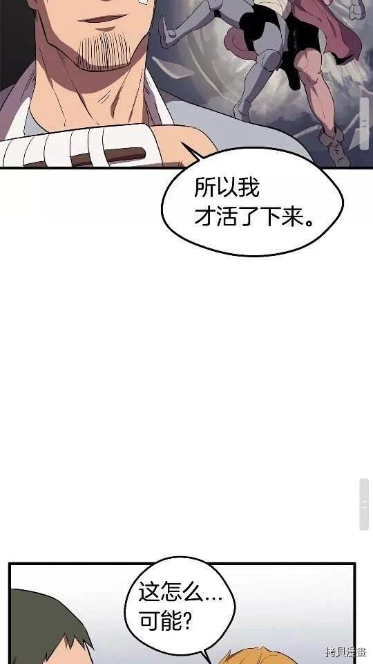 拔剑九亿次[拷贝漫画]韩漫全集-第29话无删减无遮挡章节图片 