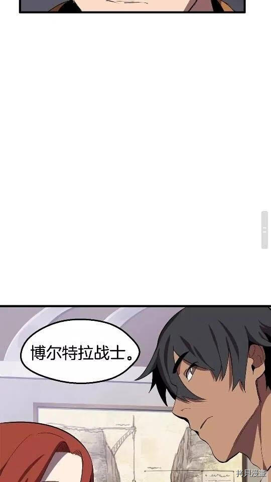 拔剑九亿次[拷贝漫画]韩漫全集-第29话无删减无遮挡章节图片 