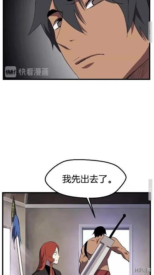 拔剑九亿次[拷贝漫画]韩漫全集-第29话无删减无遮挡章节图片 