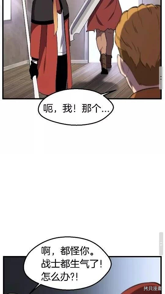 拔剑九亿次[拷贝漫画]韩漫全集-第29话无删减无遮挡章节图片 