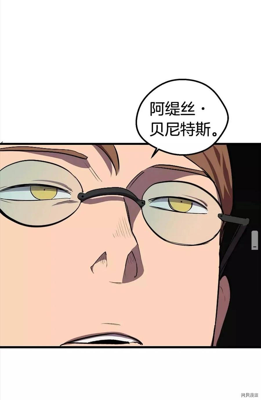 拔剑九亿次[拷贝漫画]韩漫全集-第29话无删减无遮挡章节图片 