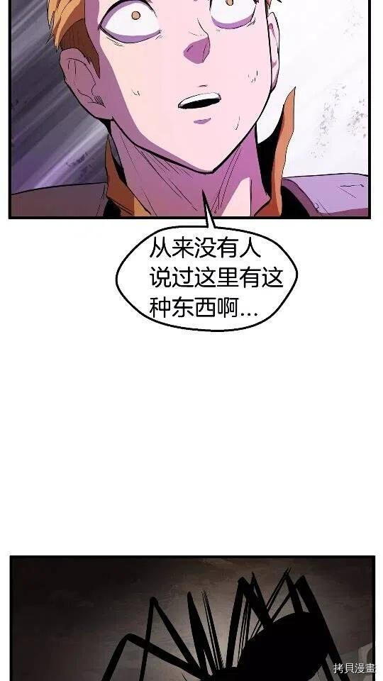 拔剑九亿次[拷贝漫画]韩漫全集-第29话无删减无遮挡章节图片 