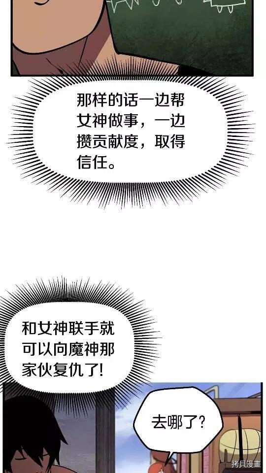 拔剑九亿次[拷贝漫画]韩漫全集-第30话无删减无遮挡章节图片 