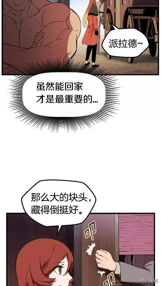 拔剑九亿次[拷贝漫画]韩漫全集-第30话无删减无遮挡章节图片 