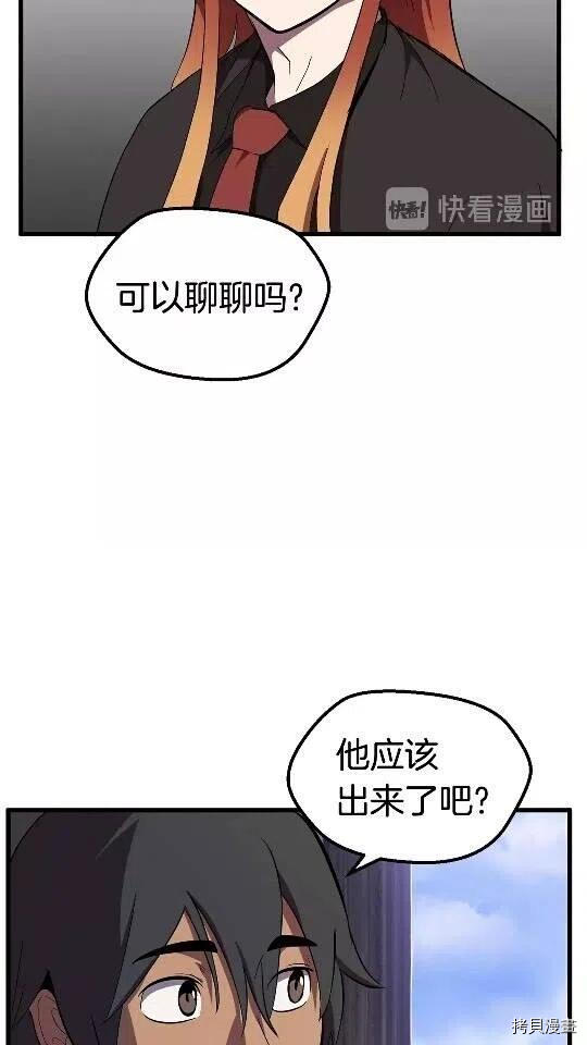 拔剑九亿次[拷贝漫画]韩漫全集-第30话无删减无遮挡章节图片 