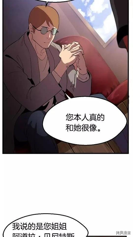 拔剑九亿次[拷贝漫画]韩漫全集-第30话无删减无遮挡章节图片 