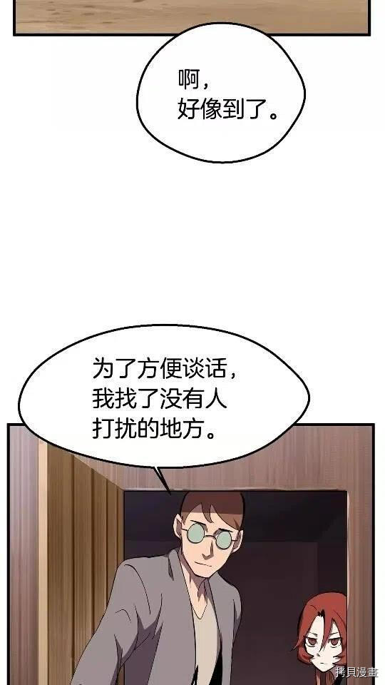 拔剑九亿次[拷贝漫画]韩漫全集-第30话无删减无遮挡章节图片 