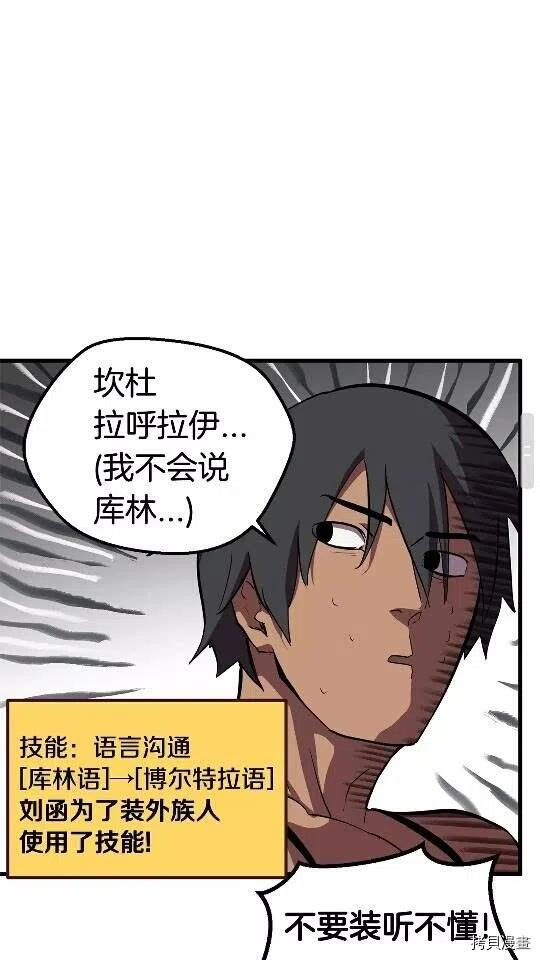 拔剑九亿次[拷贝漫画]韩漫全集-第30话无删减无遮挡章节图片 