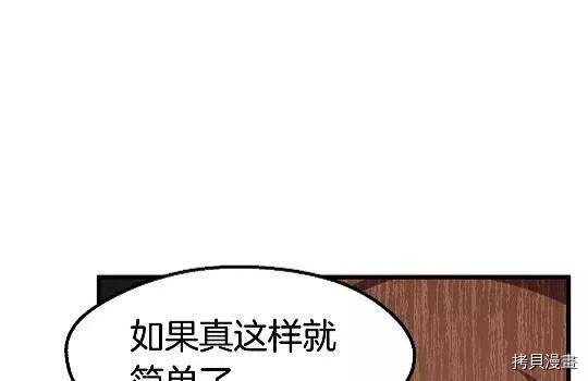 拔剑九亿次[拷贝漫画]韩漫全集-第30话无删减无遮挡章节图片 