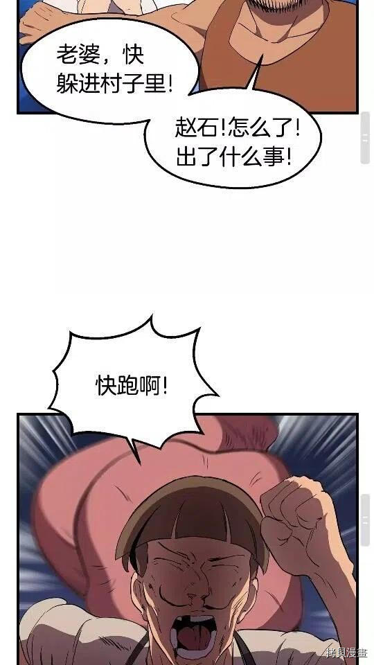 拔剑九亿次[拷贝漫画]韩漫全集-第30话无删减无遮挡章节图片 