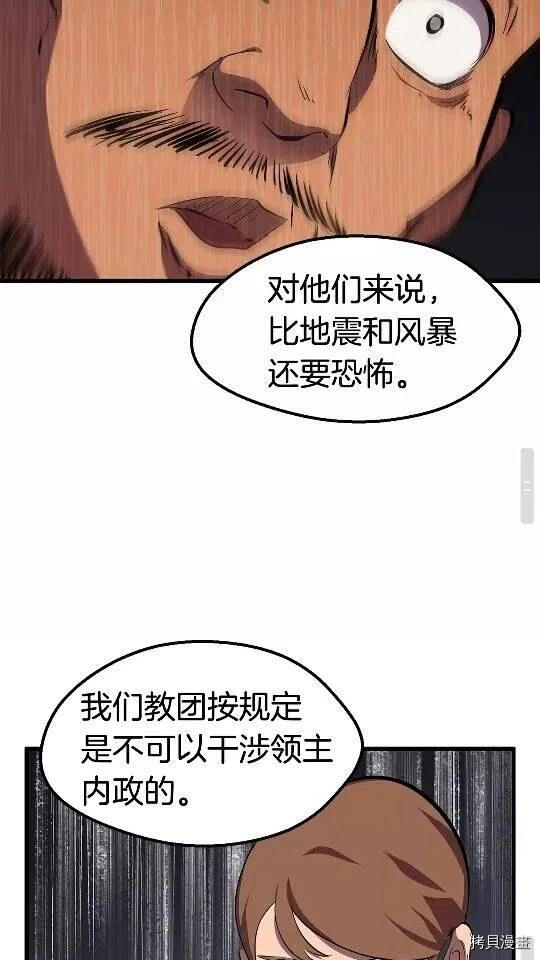 拔剑九亿次[拷贝漫画]韩漫全集-第30话无删减无遮挡章节图片 