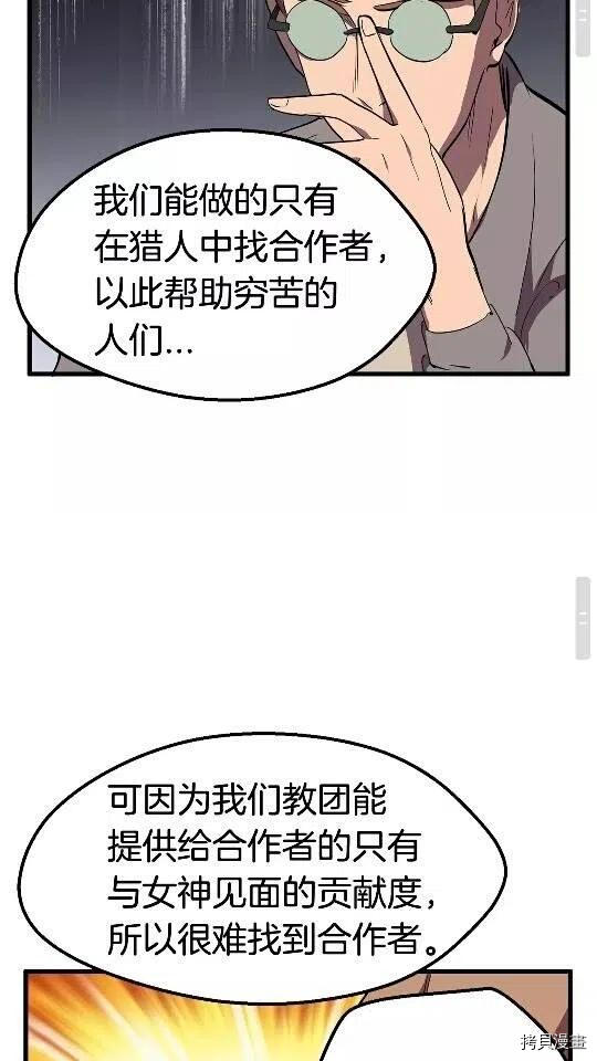 拔剑九亿次[拷贝漫画]韩漫全集-第30话无删减无遮挡章节图片 