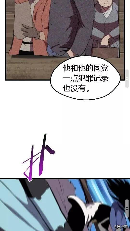 拔剑九亿次[拷贝漫画]韩漫全集-第30话无删减无遮挡章节图片 