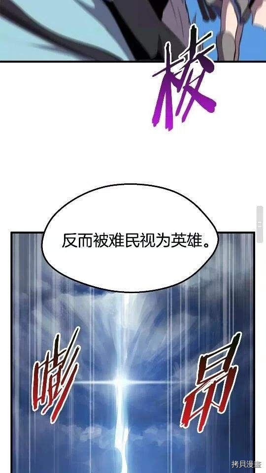 拔剑九亿次[拷贝漫画]韩漫全集-第30话无删减无遮挡章节图片 