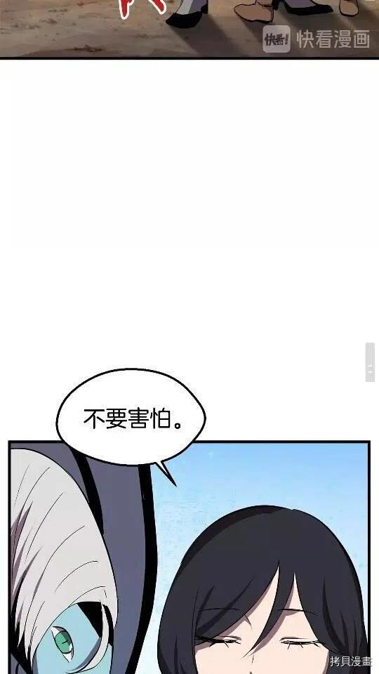 拔剑九亿次[拷贝漫画]韩漫全集-第30话无删减无遮挡章节图片 