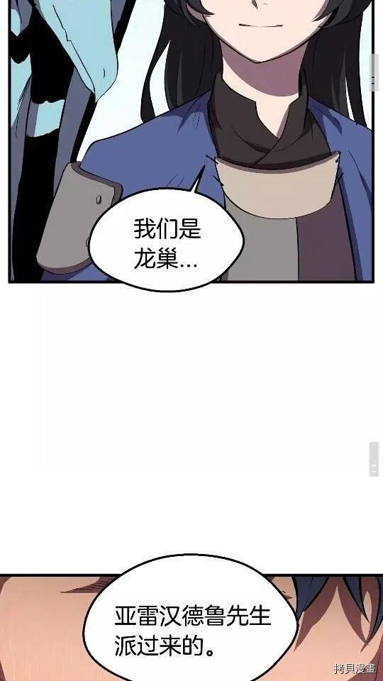 拔剑九亿次[拷贝漫画]韩漫全集-第30话无删减无遮挡章节图片 