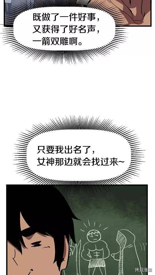 拔剑九亿次[拷贝漫画]韩漫全集-第30话无删减无遮挡章节图片 