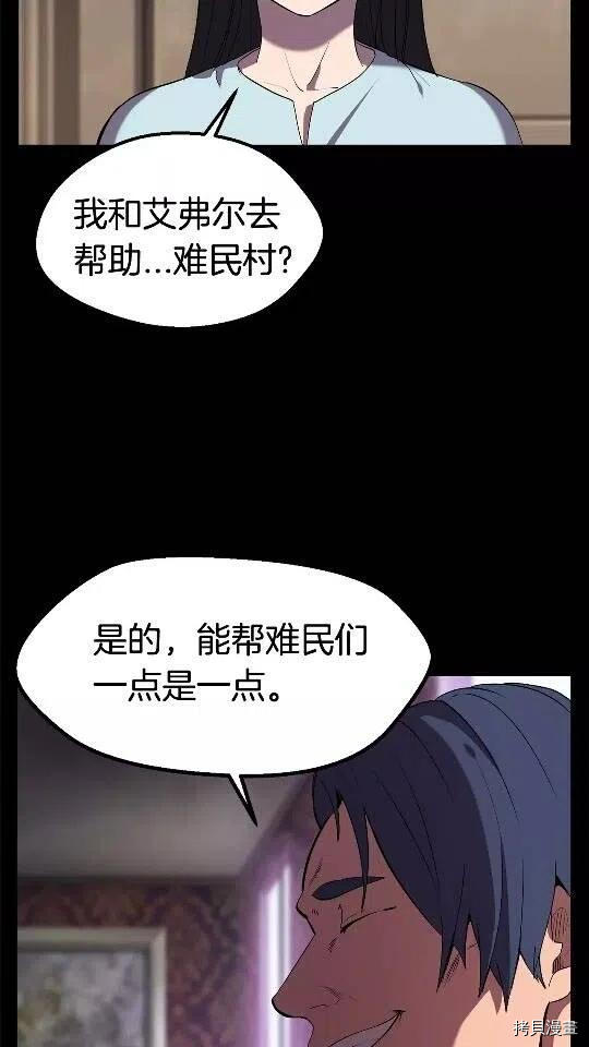 拔剑九亿次[拷贝漫画]韩漫全集-第31话无删减无遮挡章节图片 