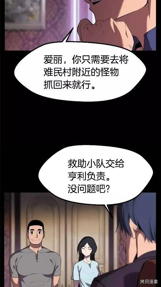 拔剑九亿次[拷贝漫画]韩漫全集-第31话无删减无遮挡章节图片 