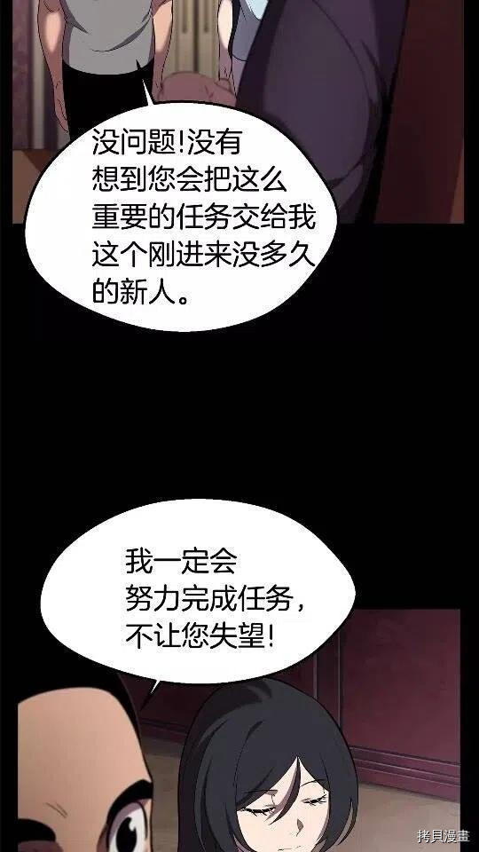 拔剑九亿次[拷贝漫画]韩漫全集-第31话无删减无遮挡章节图片 