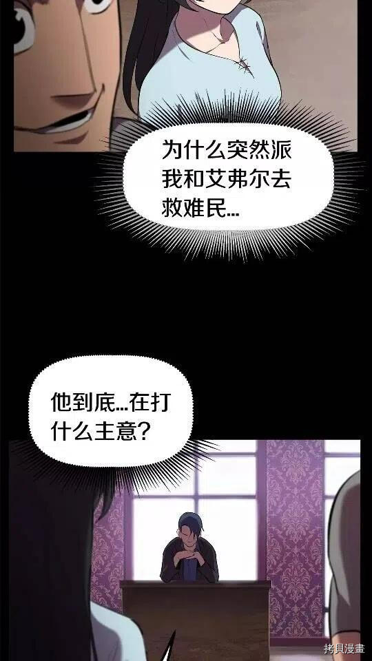 拔剑九亿次[拷贝漫画]韩漫全集-第31话无删减无遮挡章节图片 