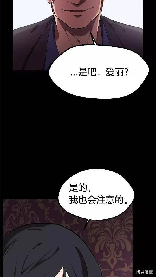 拔剑九亿次[拷贝漫画]韩漫全集-第31话无删减无遮挡章节图片 