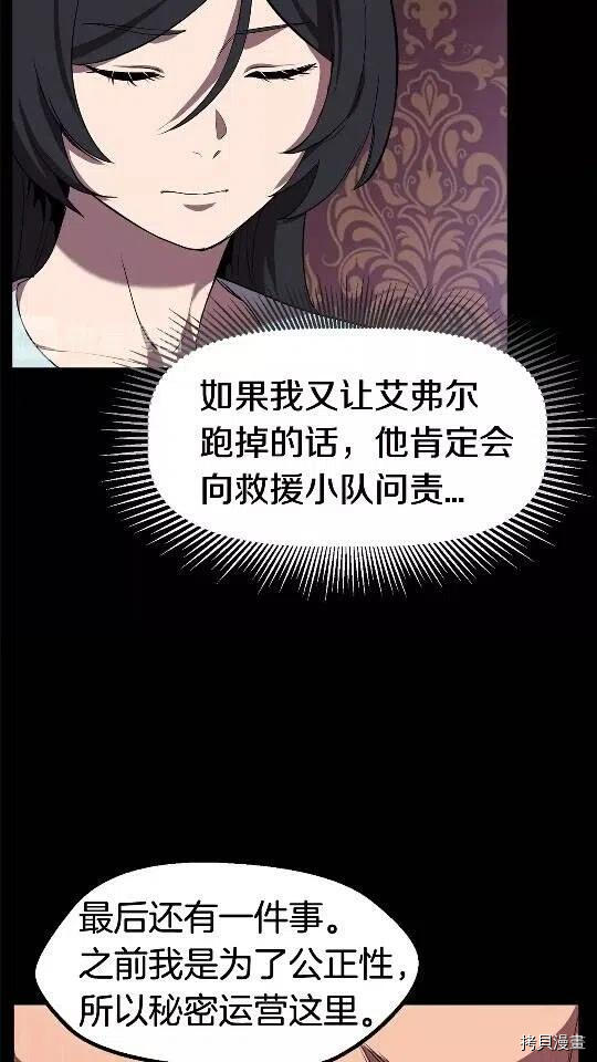 拔剑九亿次[拷贝漫画]韩漫全集-第31话无删减无遮挡章节图片 